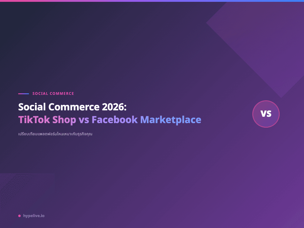 Social Commerce 2026: TikTok Shop vs Facebook Marketplace